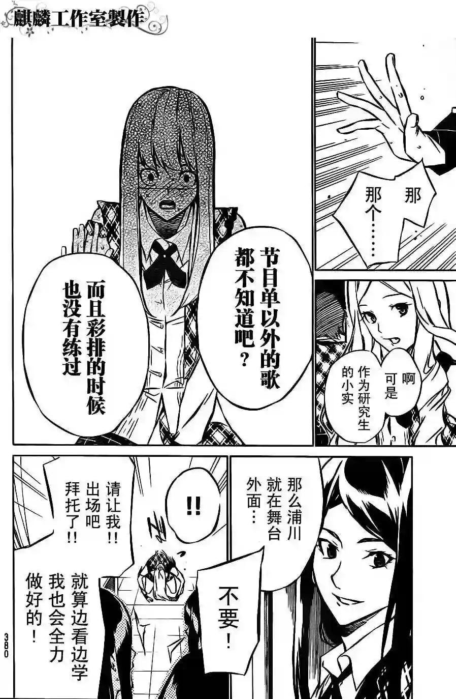 16话