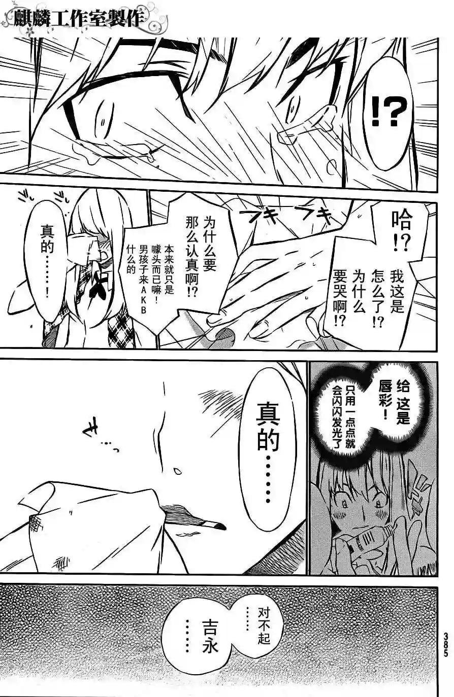16话