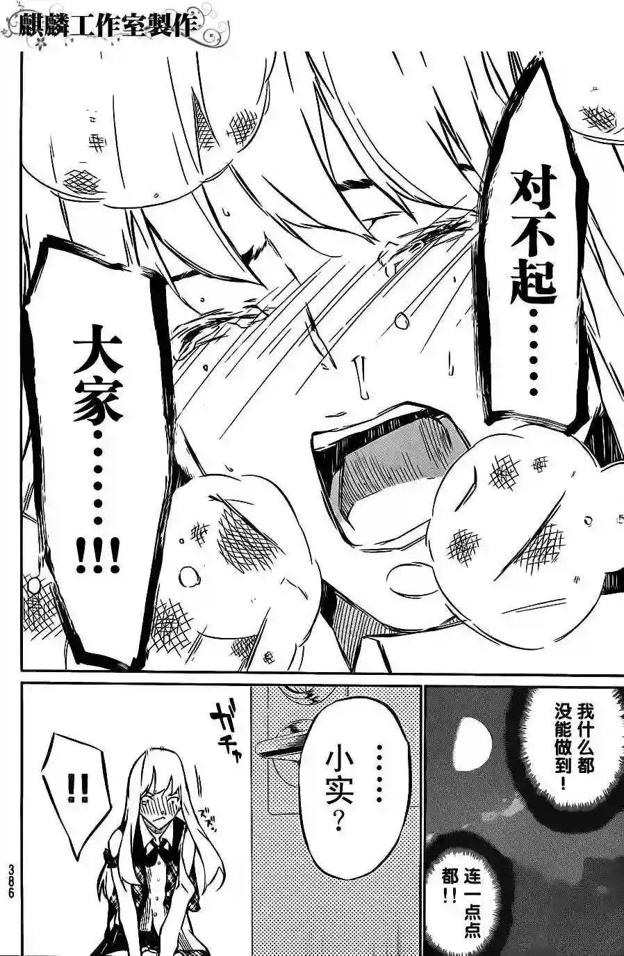 16话
