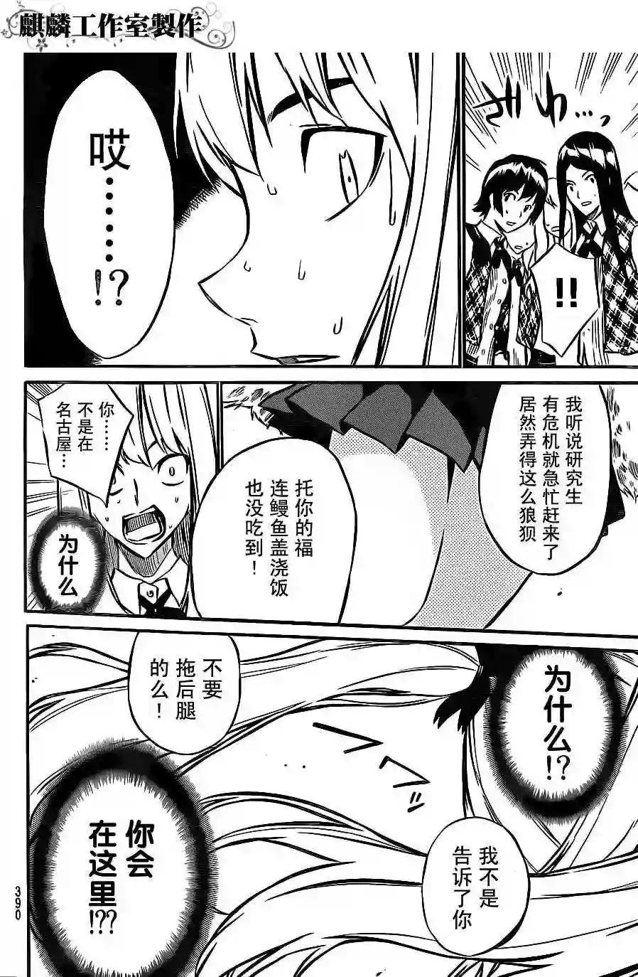 16话