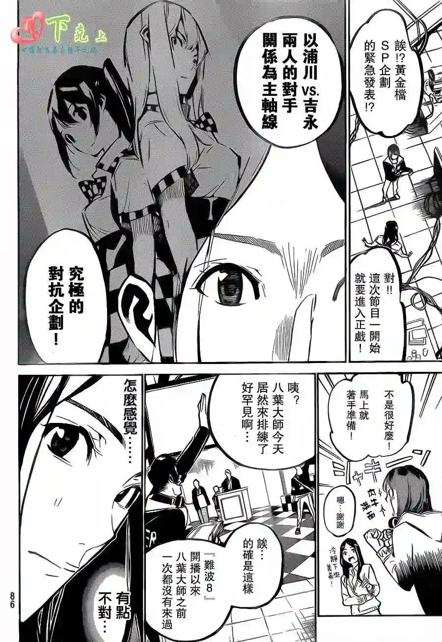 167话