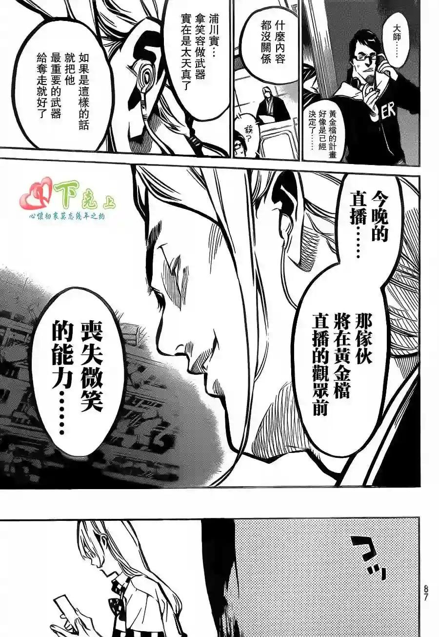 167话