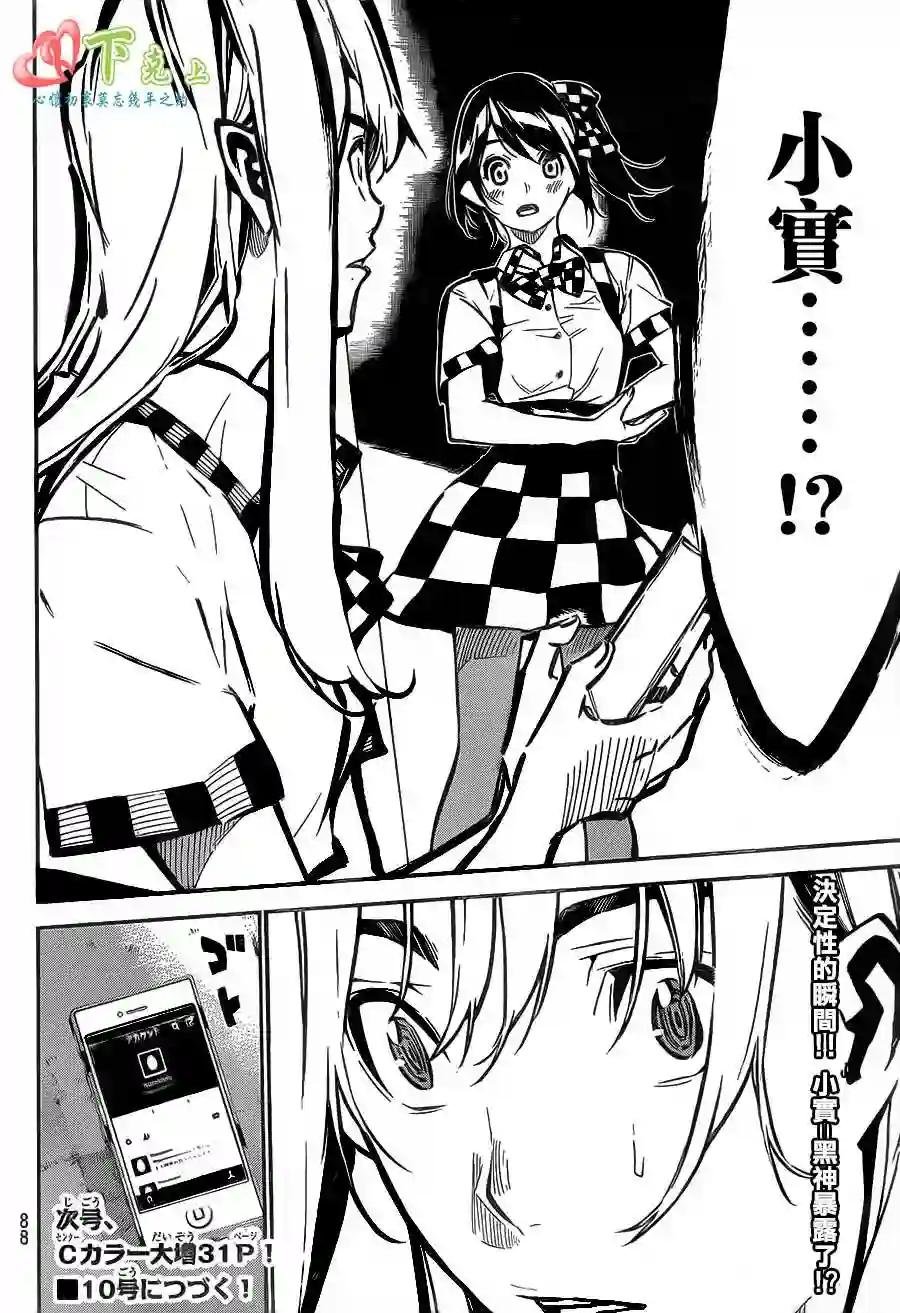 167话