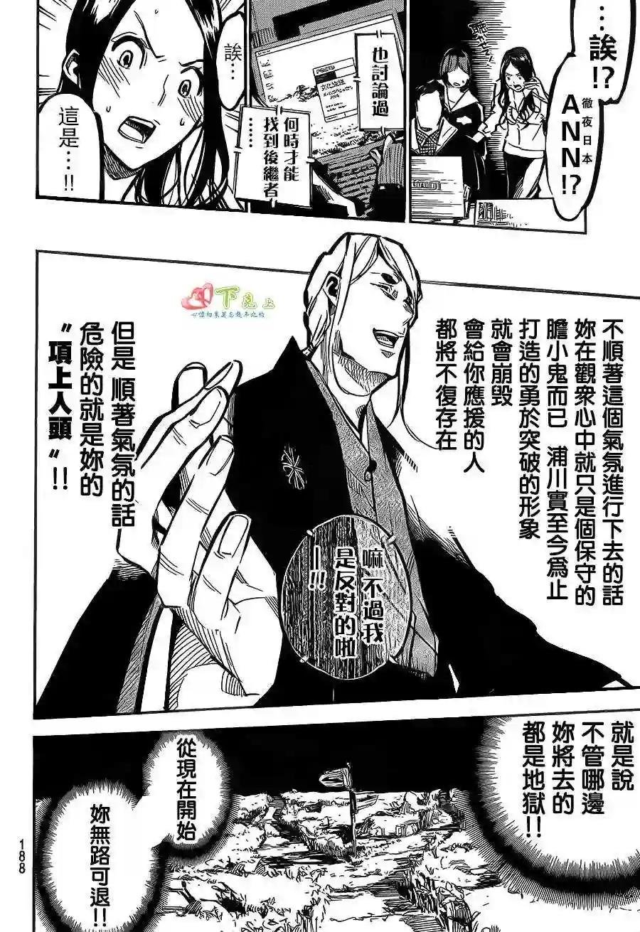 168话