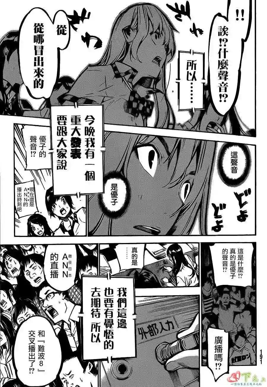 168话