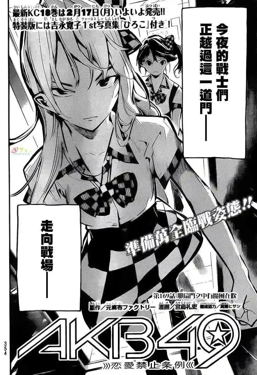 169话
