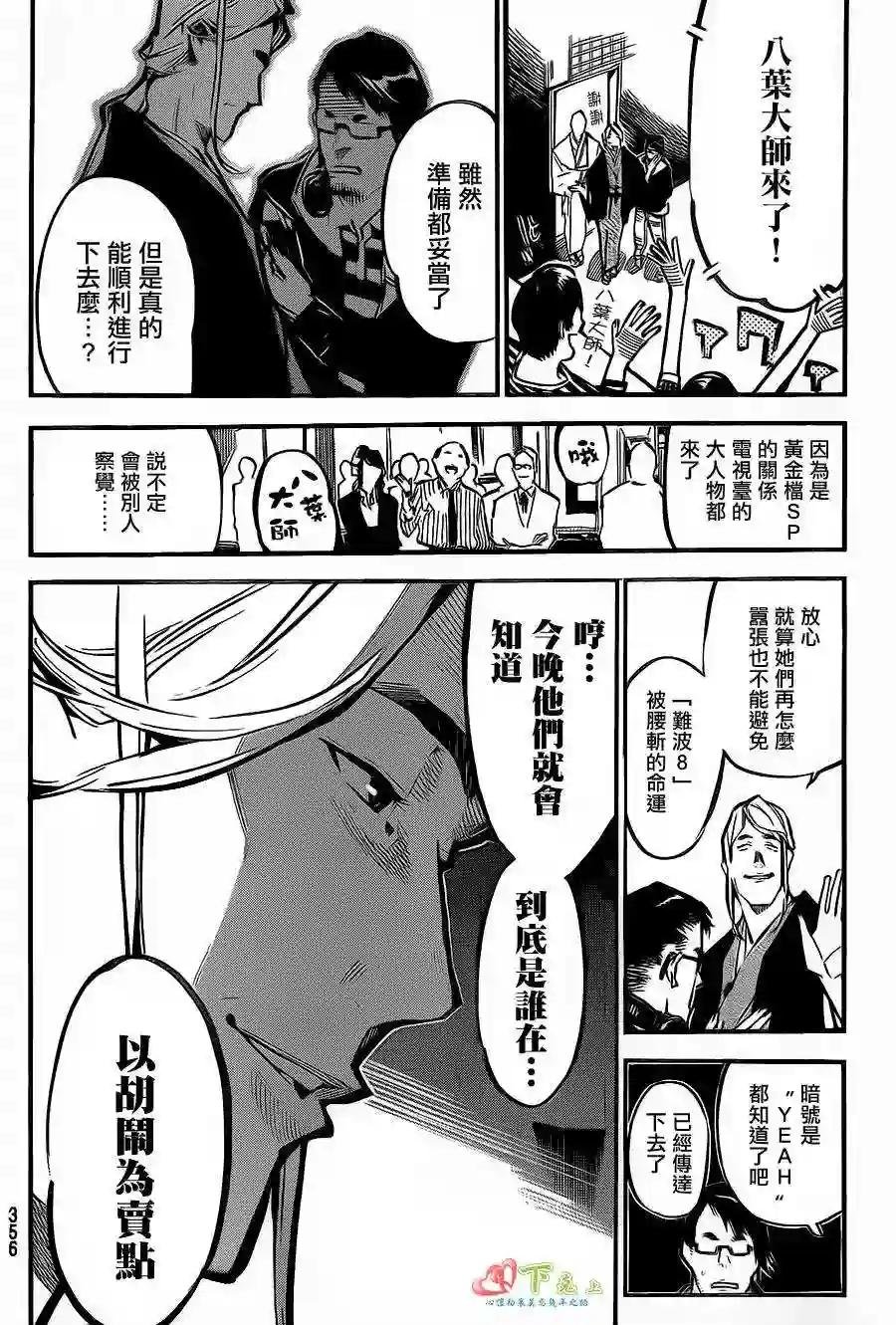 169话
