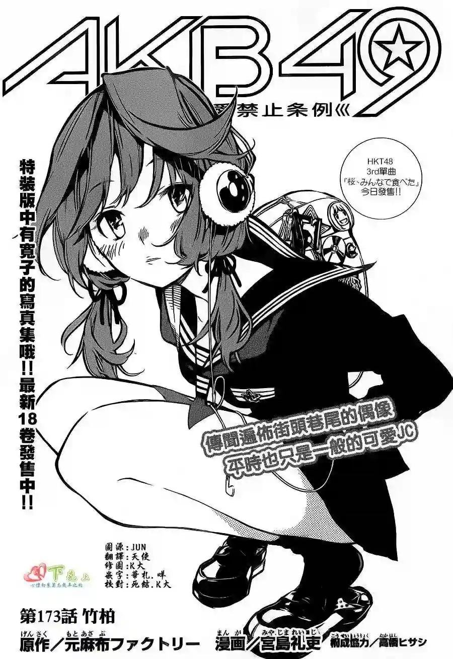173话