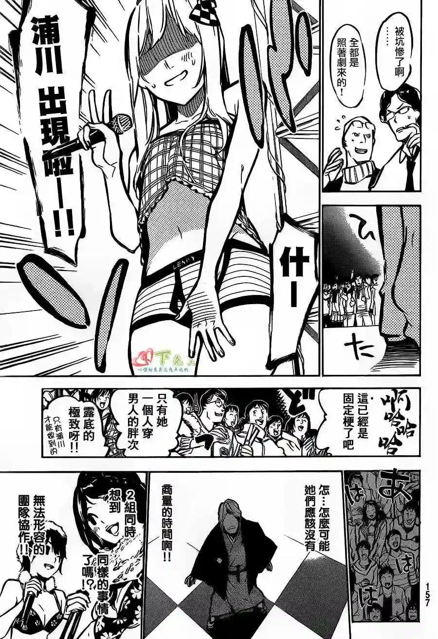 173话