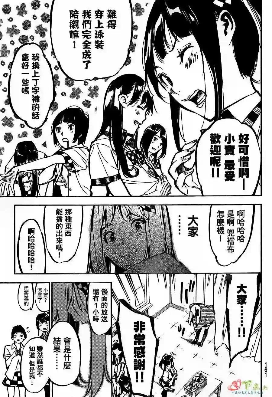 173话