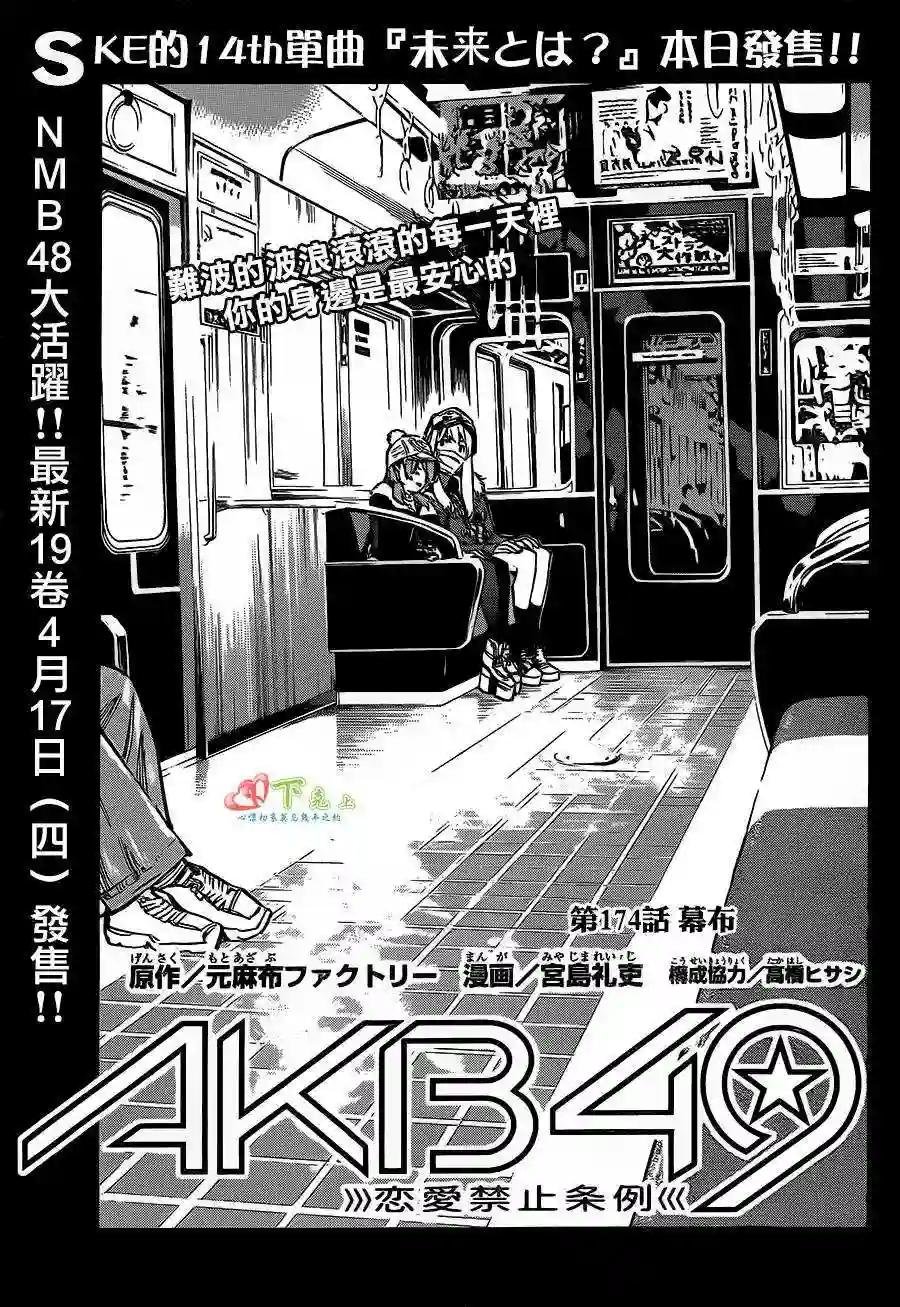 174话