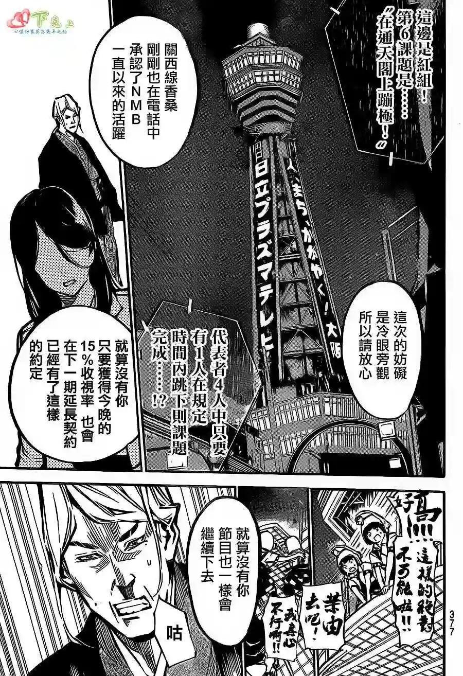 174话