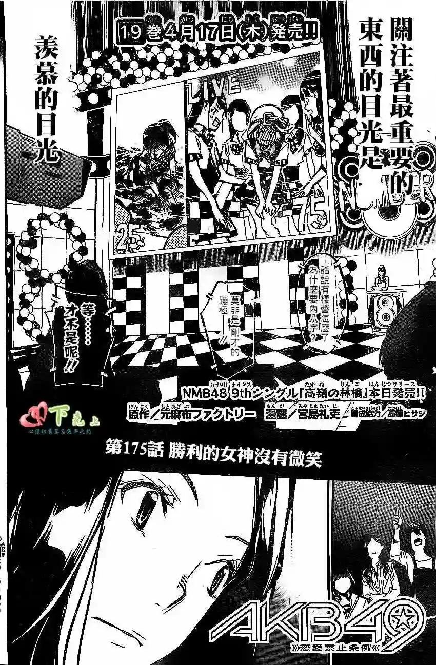 175话