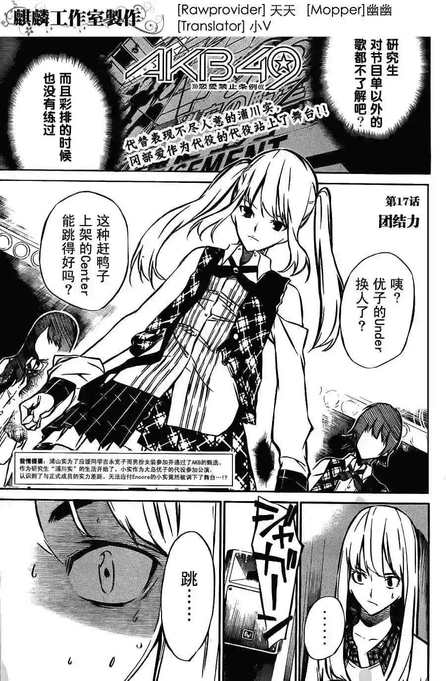 17话
