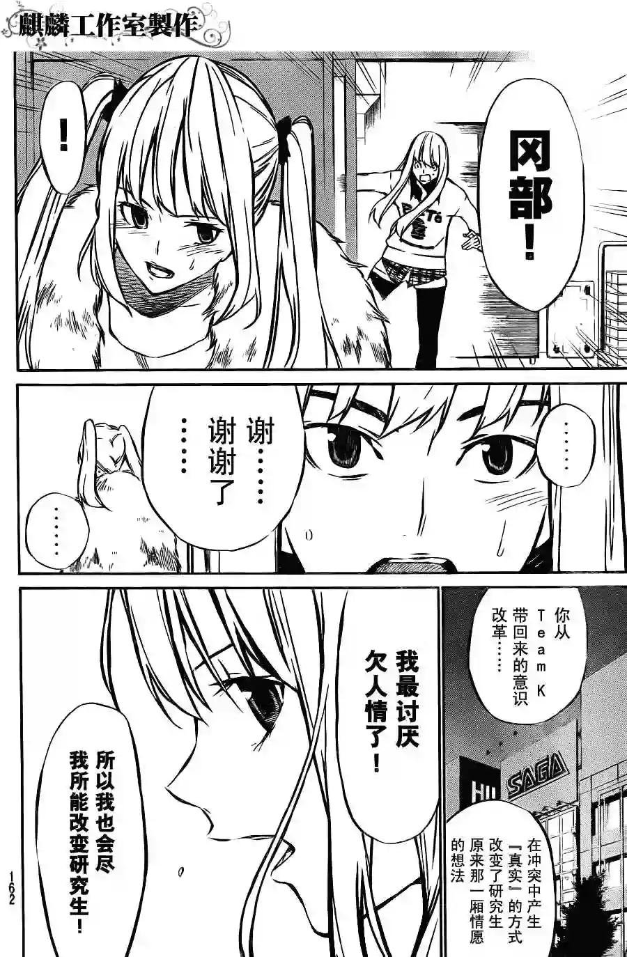 17话