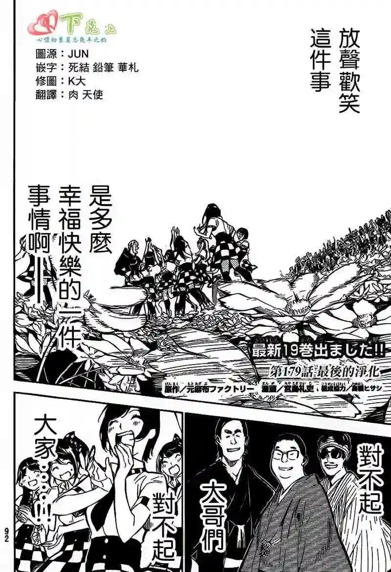 179话