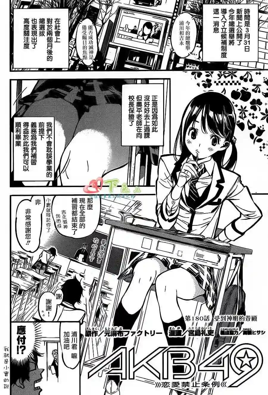 180话