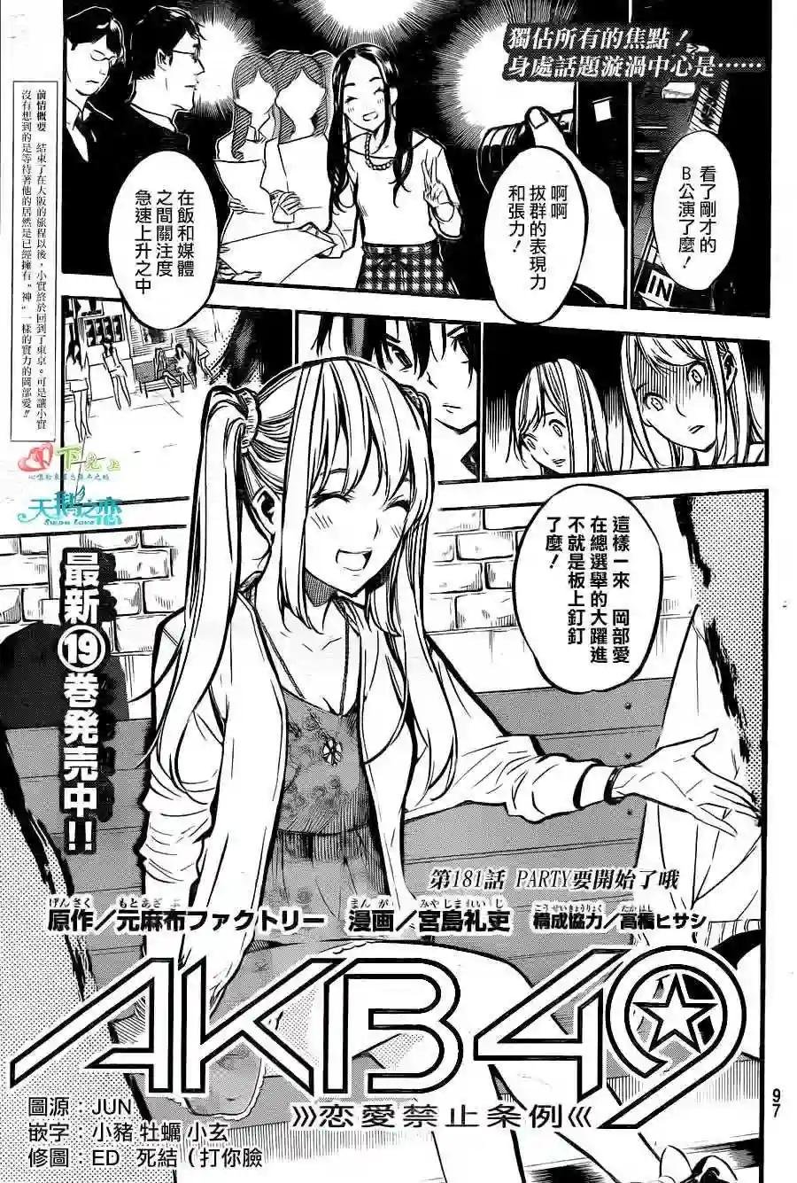 181话