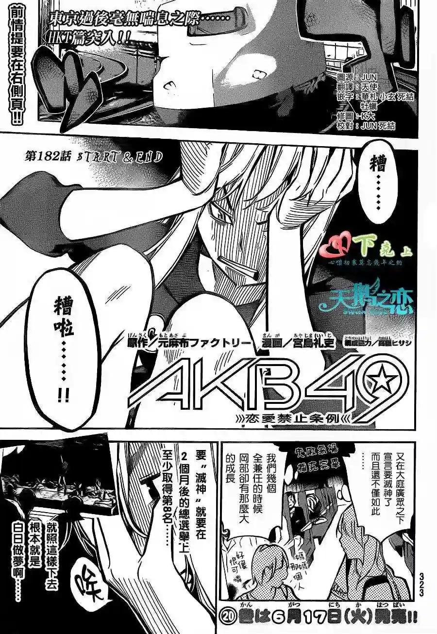 182话