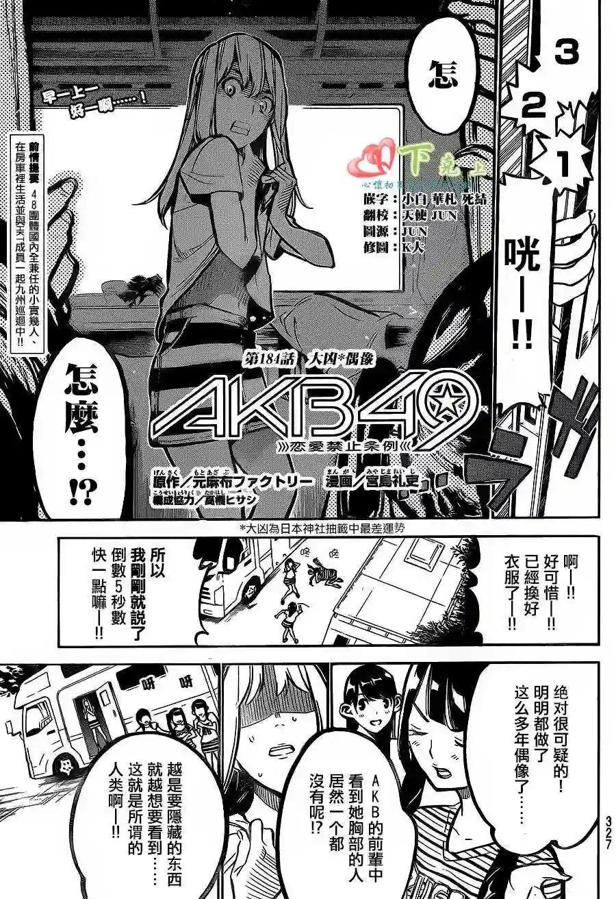 184话