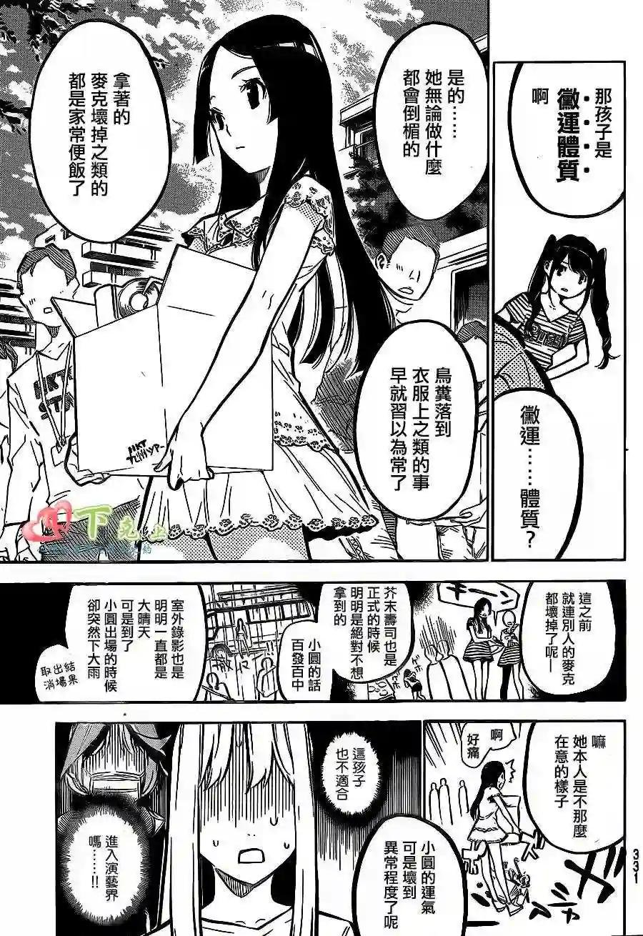 184话