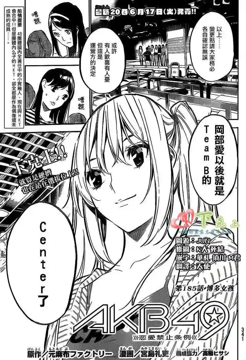 185话