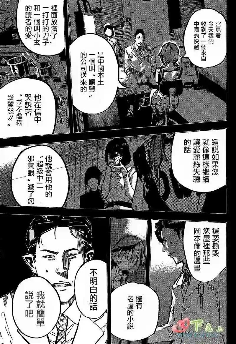 186话