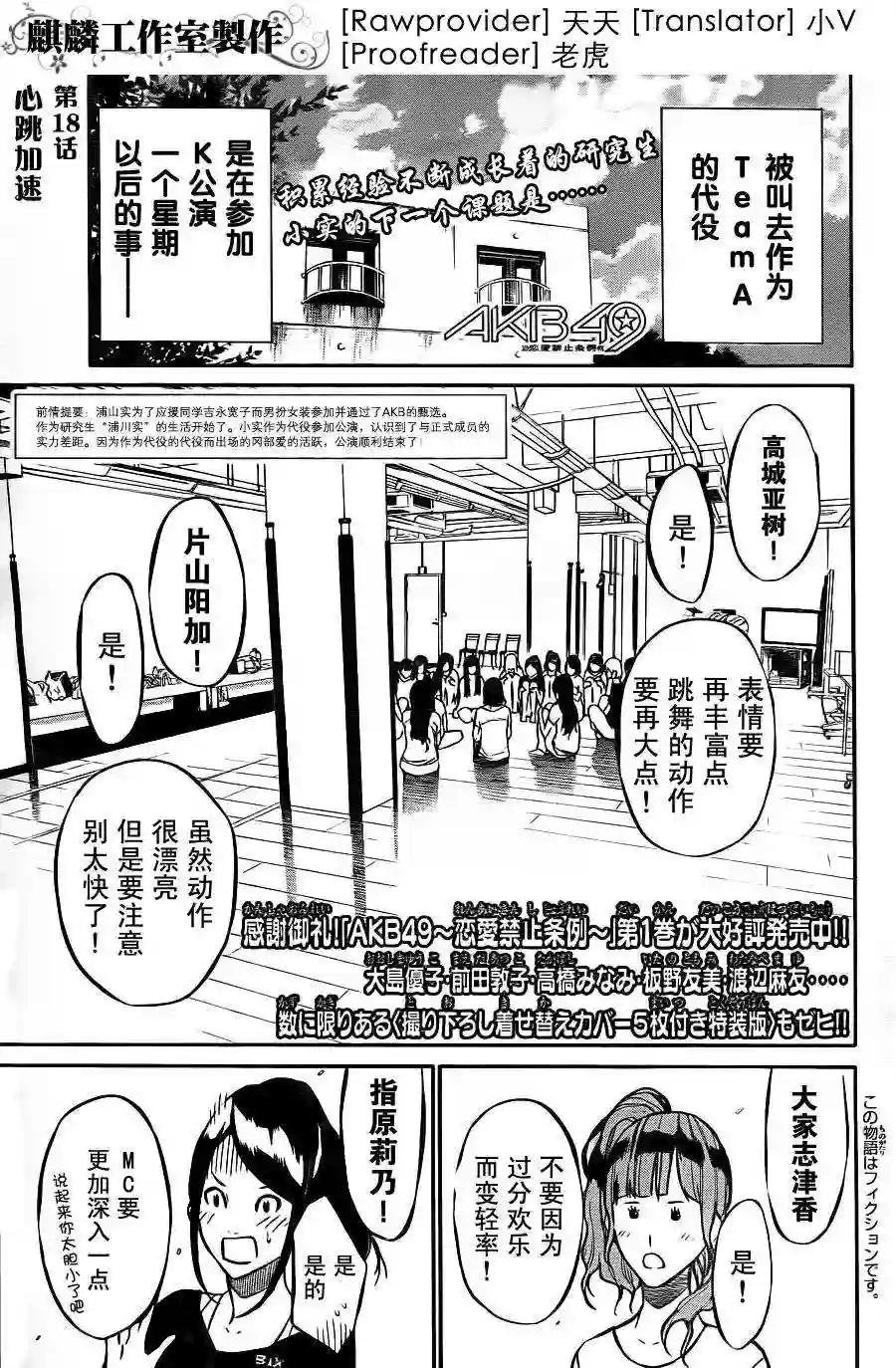 18话