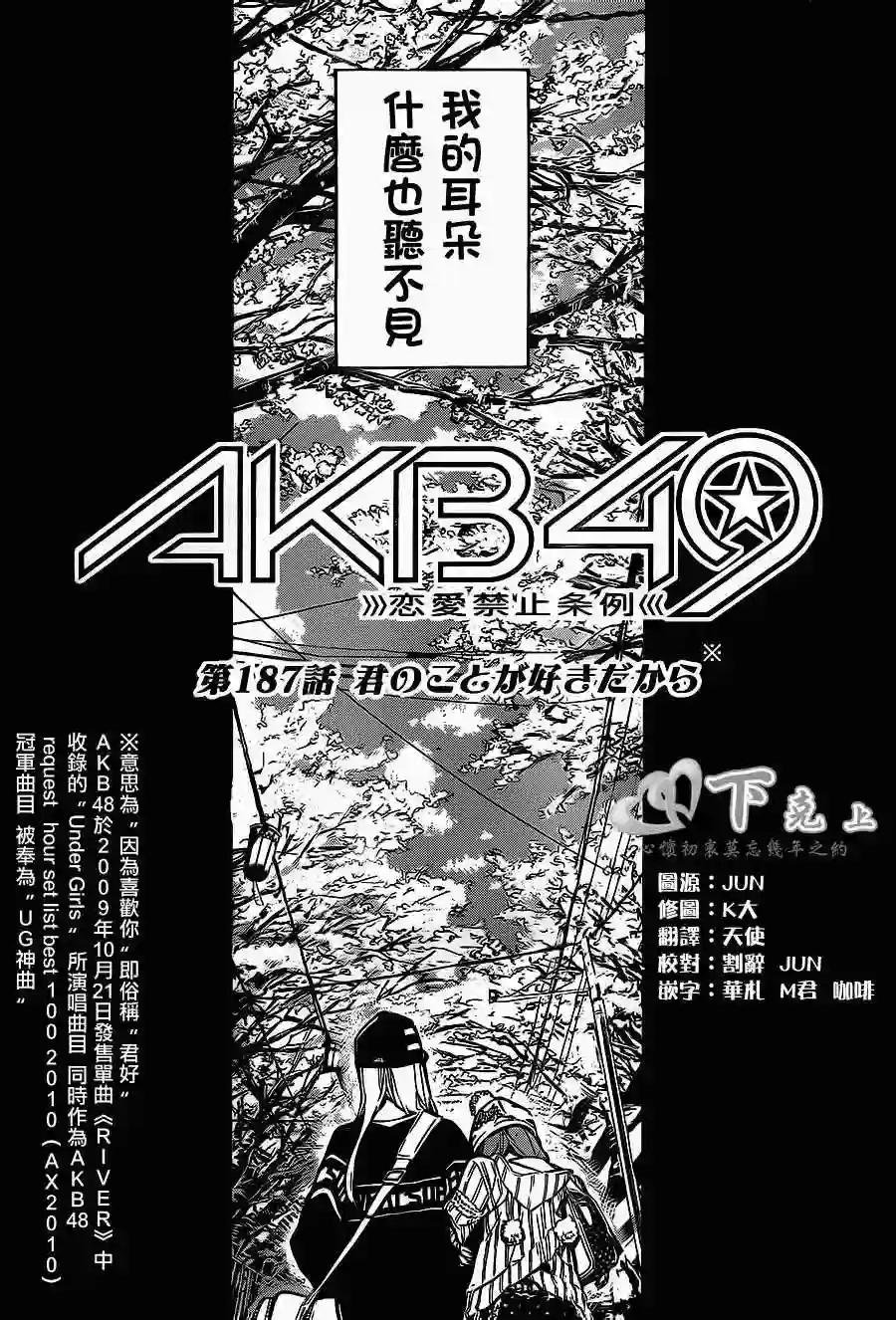 187话