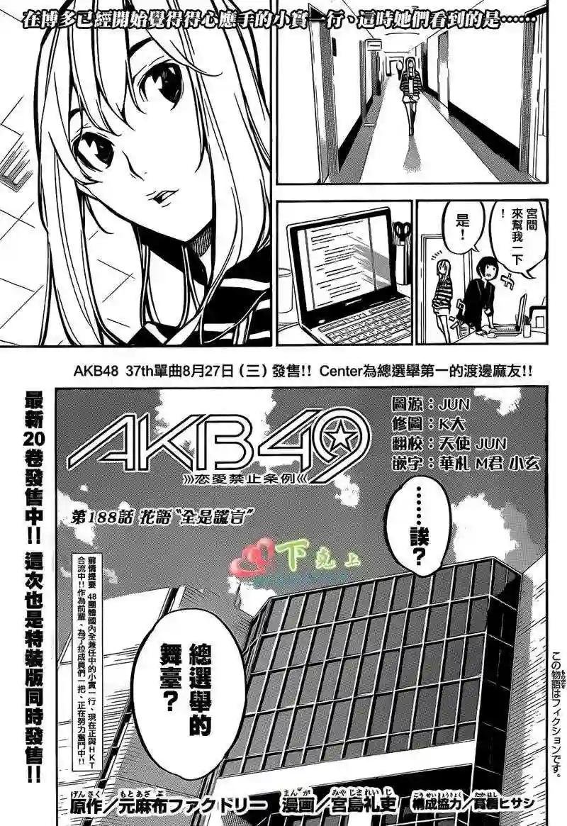 188话