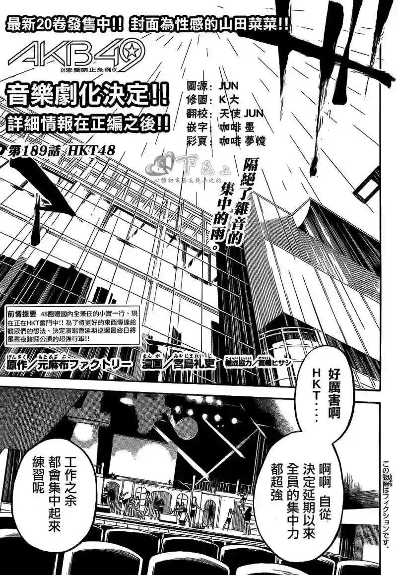 189话