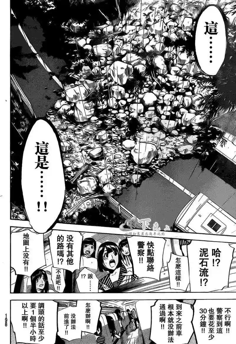 189话