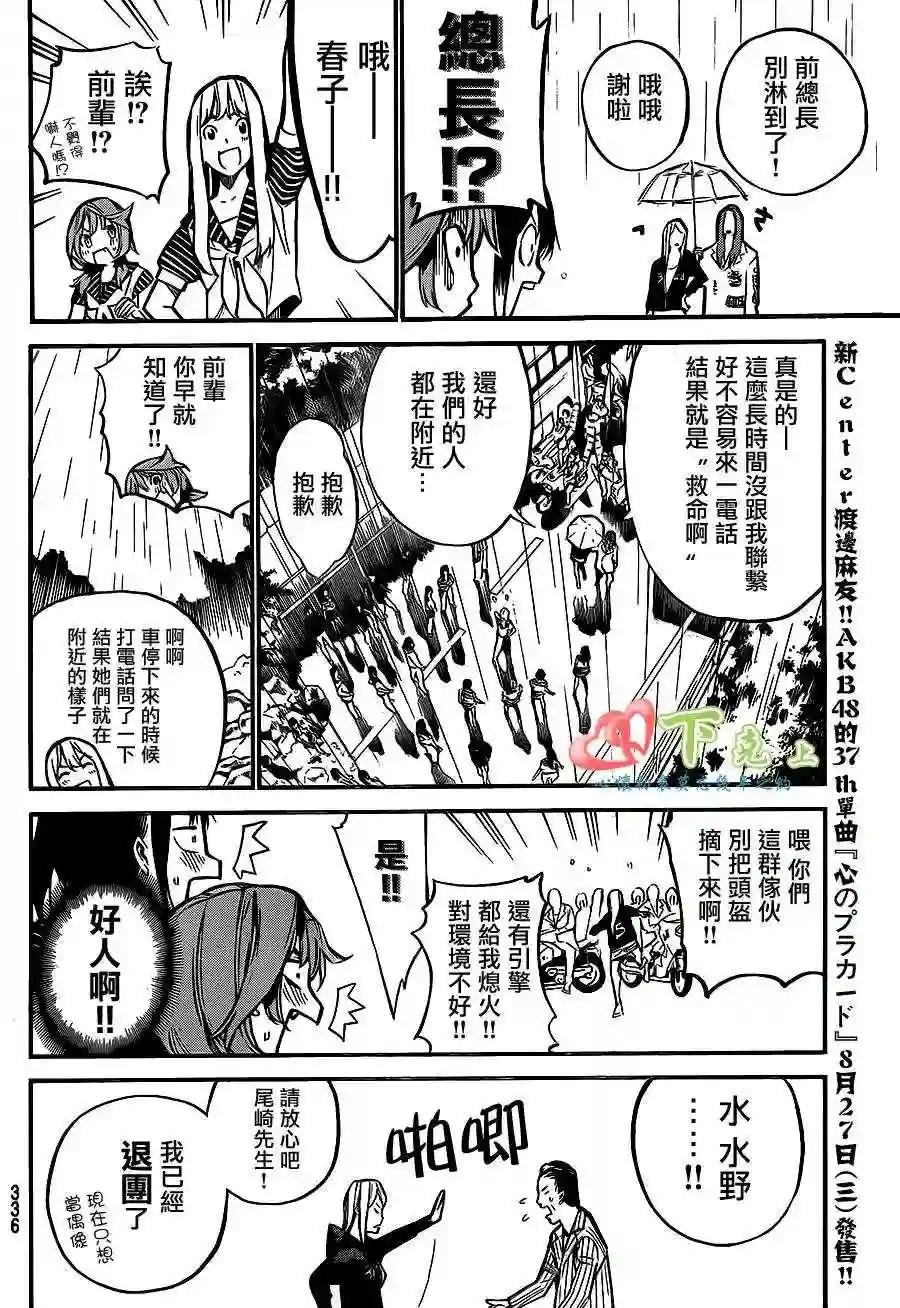 190话