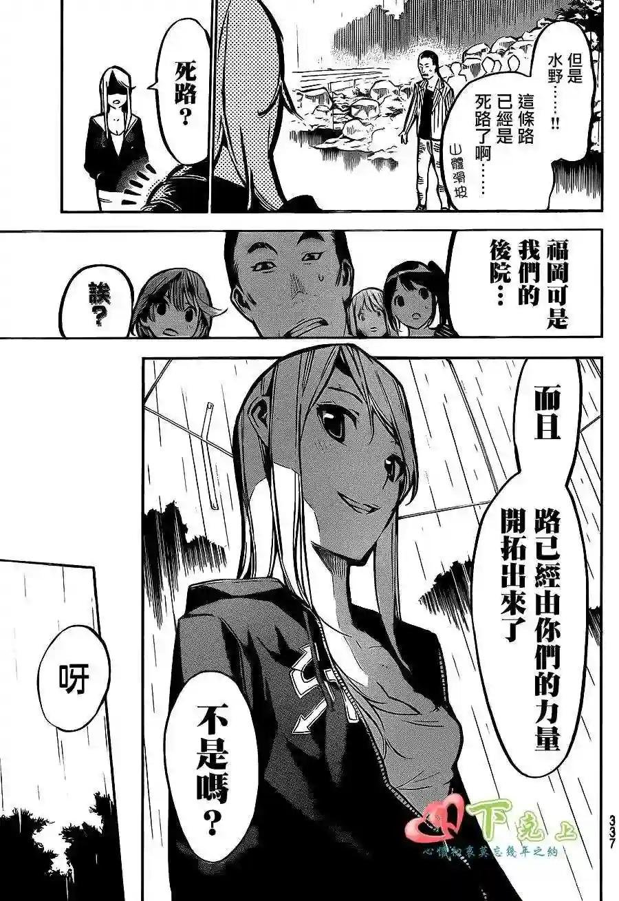 190话