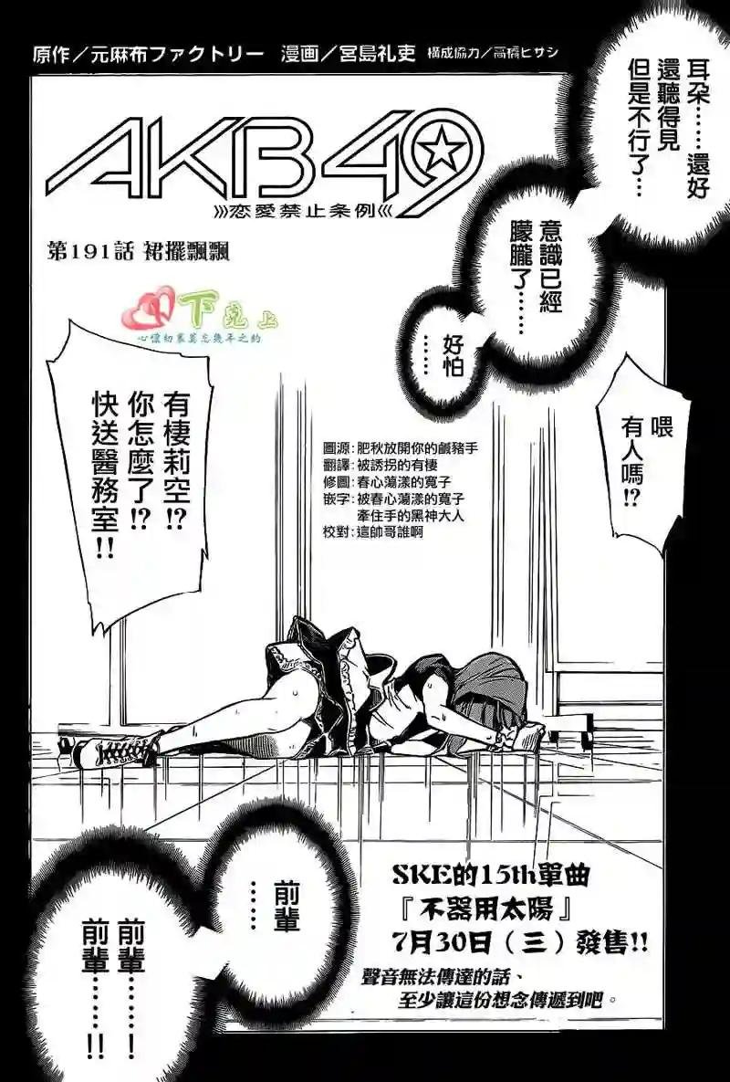 191话