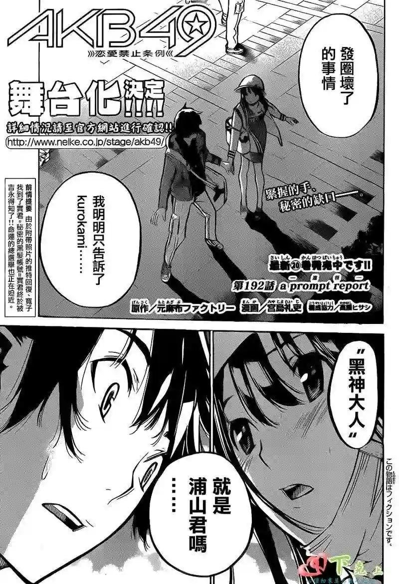192话