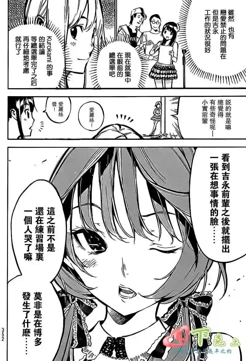 193话