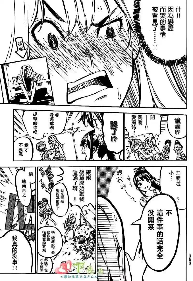 193话