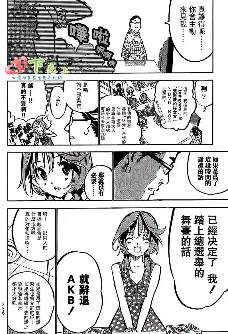 193话