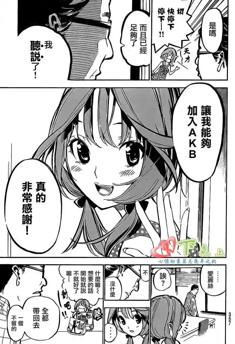 193话