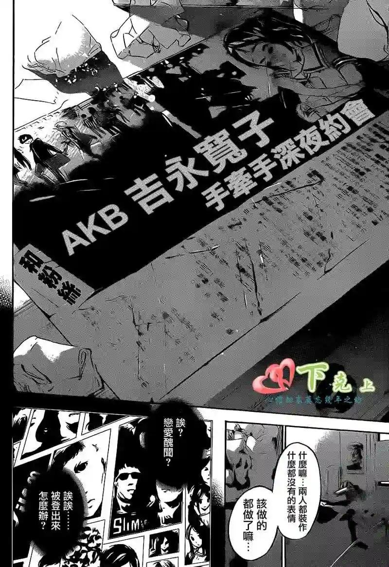 193话