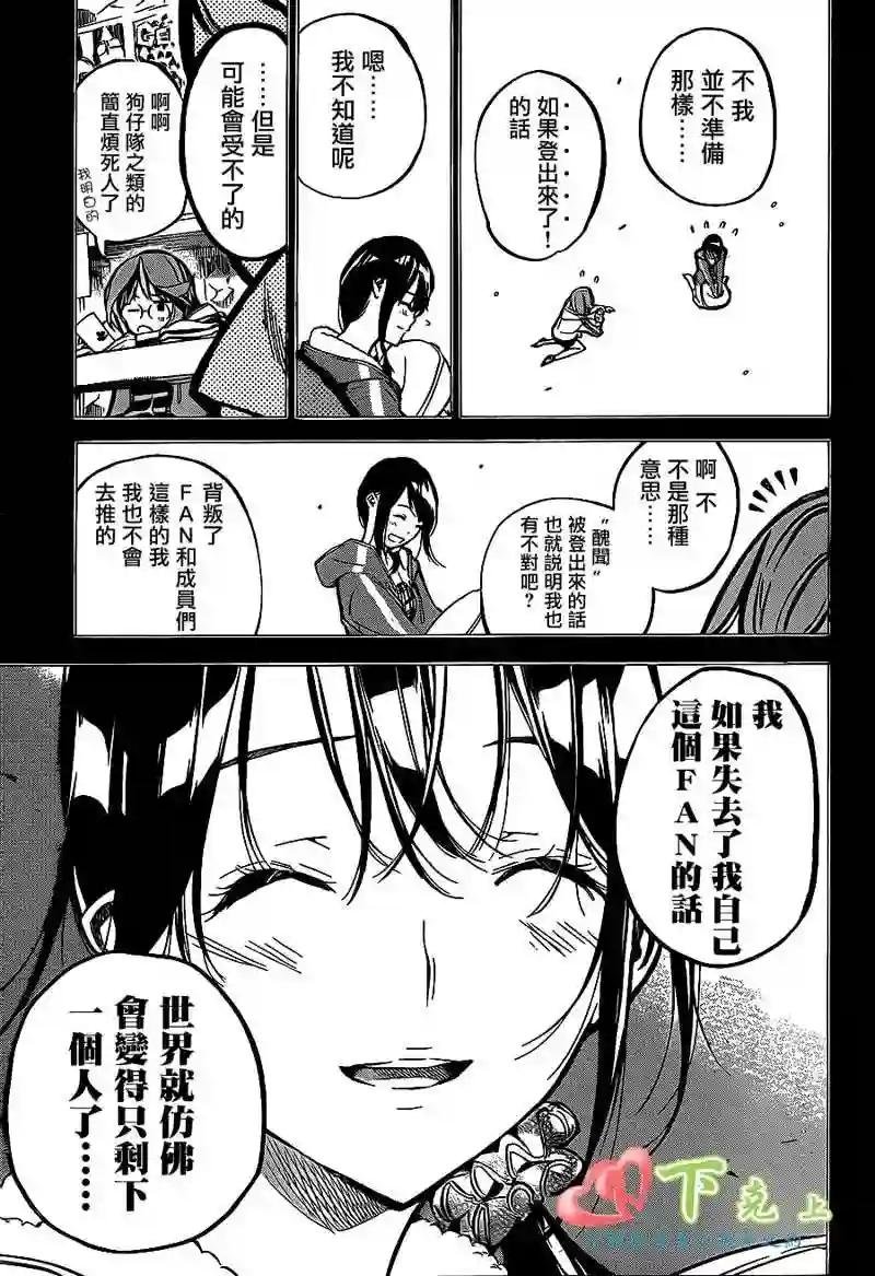 193话