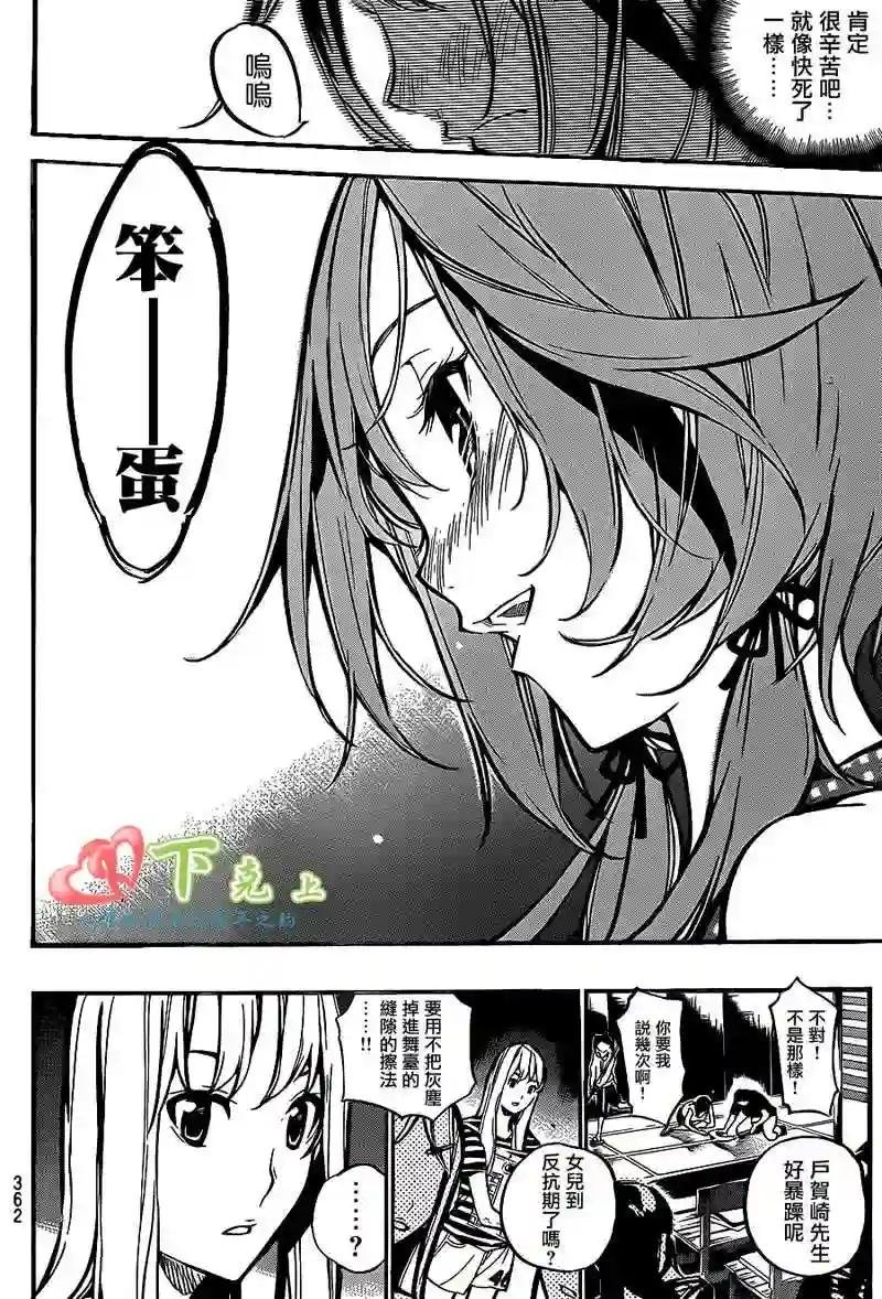 193话