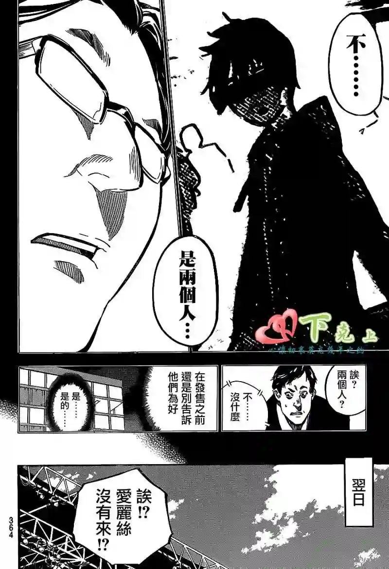 193话