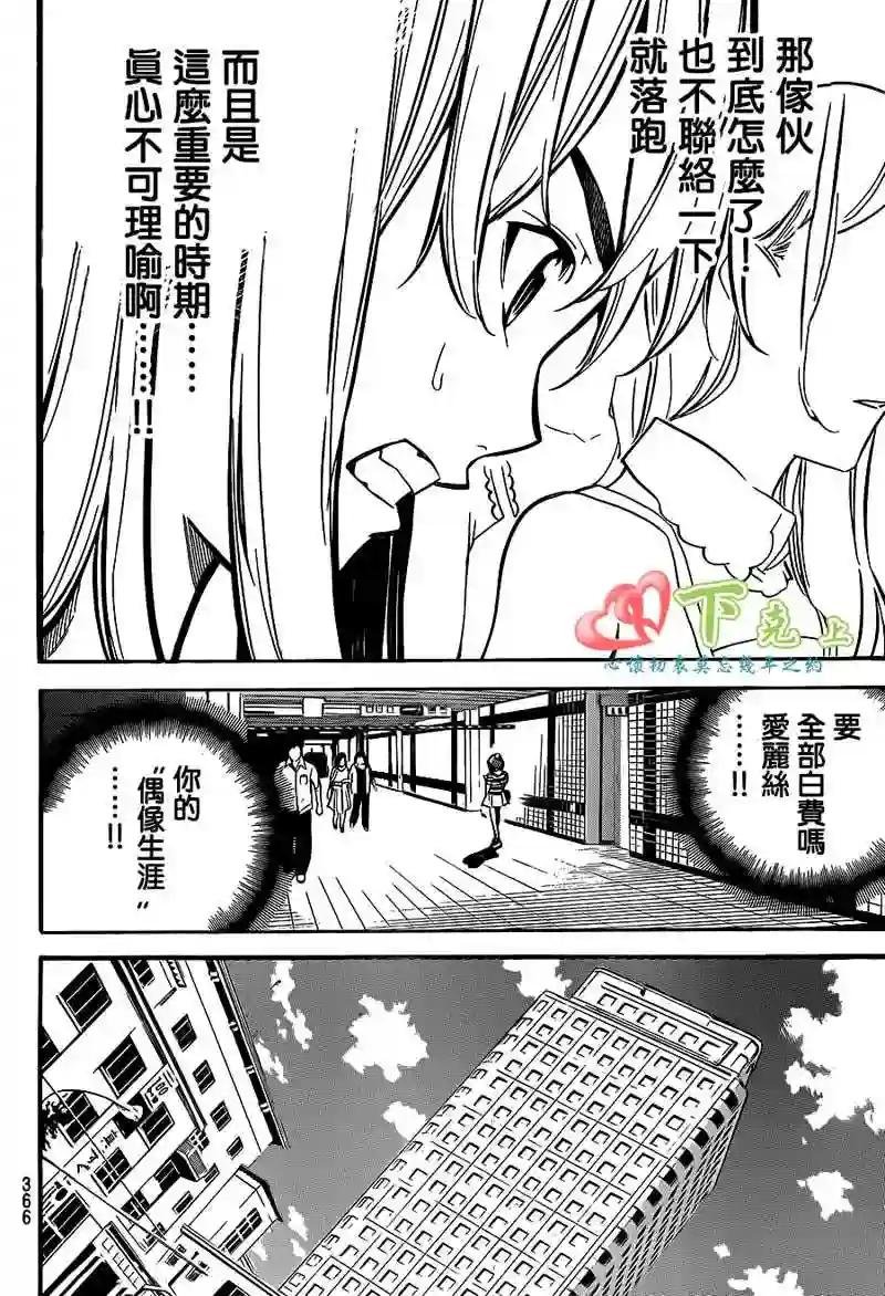 193话