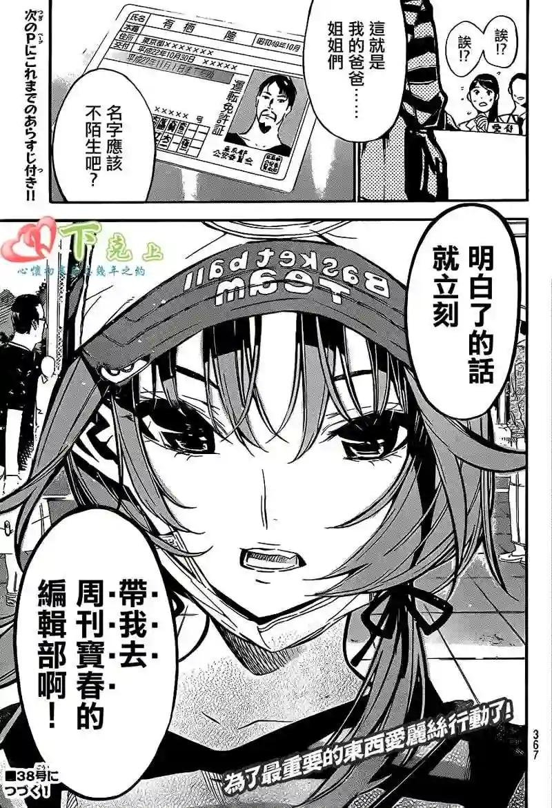 193话