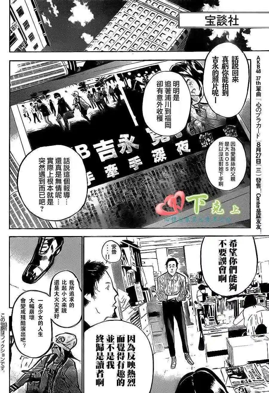 194话