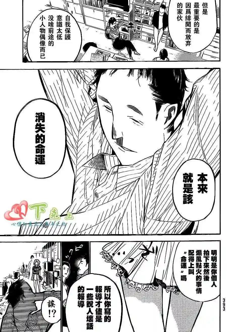 194话