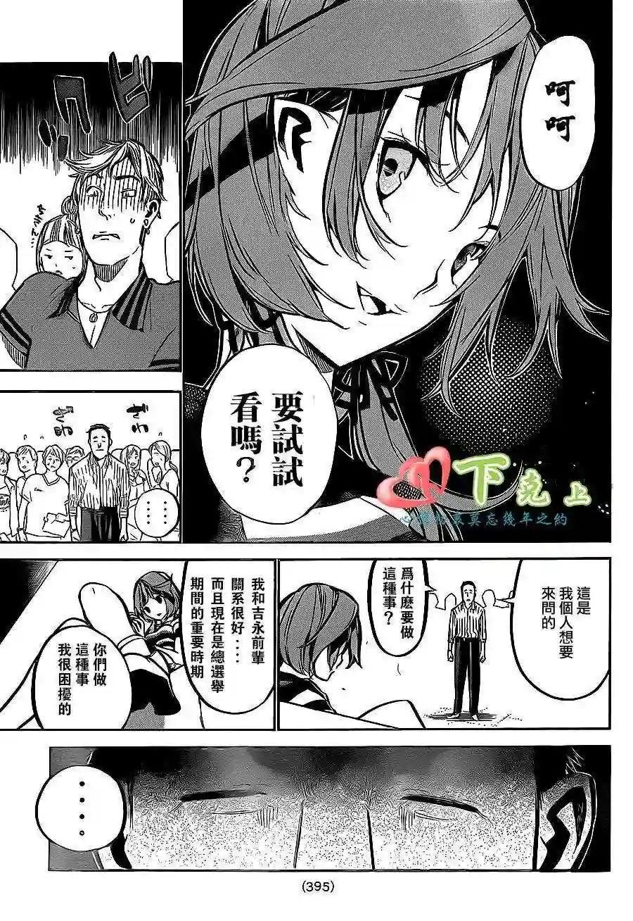 194话