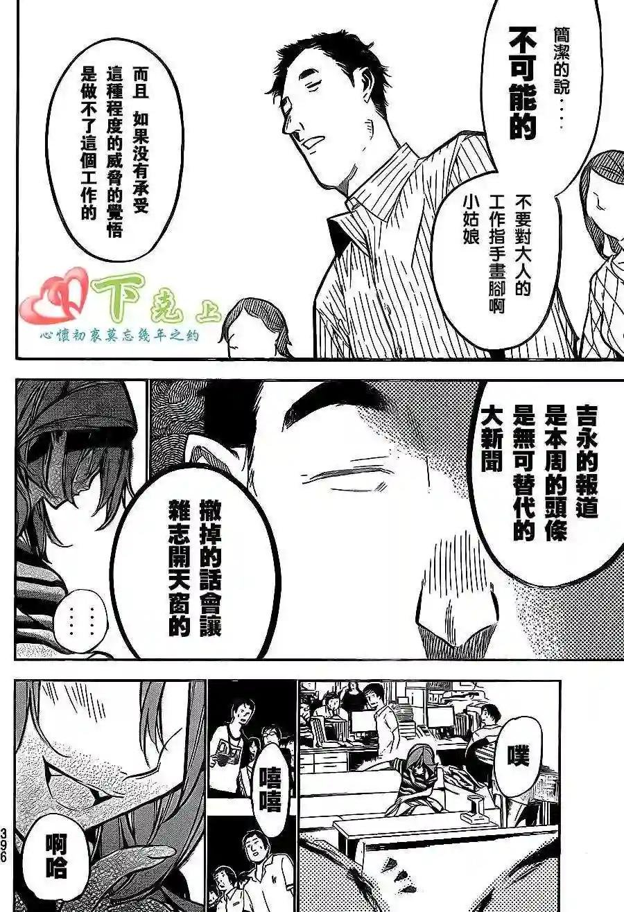194话